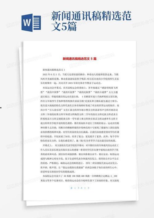 科技爆料新闻稿件范文,揭秘最新科技爆料背后的创新力量 第1张 科技爆料新闻稿件范文,揭秘最新科技爆料背后的创新力量 第1张