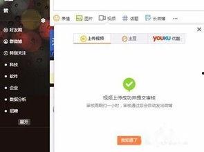 新浪微博爆料视频,一窥事件背后真相  第2张