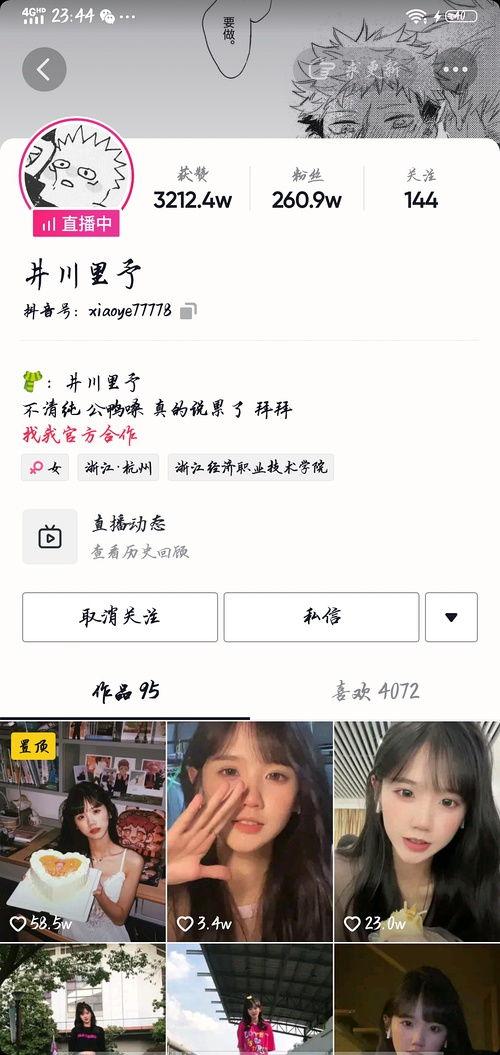 今日吃瓜网红是谁啊图片,揭秘网络红人的神秘面纱 第2张 今日吃瓜网红是谁啊图片,揭秘网络红人的神秘面纱 第2张