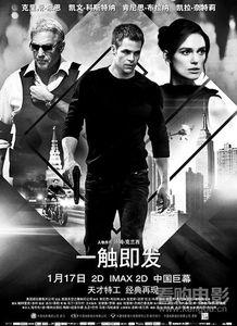 一触即发 在线观看 第2张 一触即发 在线观看 第2张